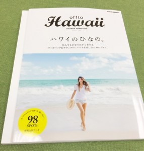 201606HinanoHawaii
